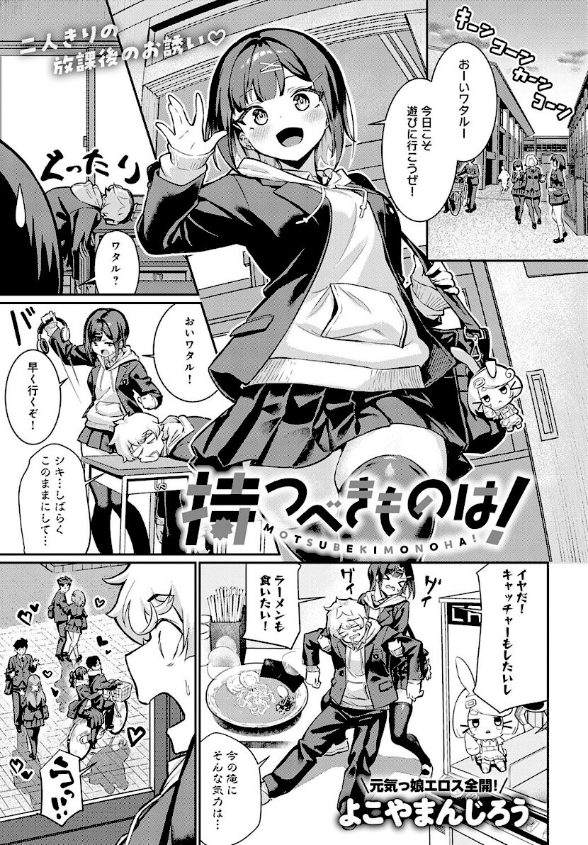 持つべきものは！ エロ漫画 hitomi raw